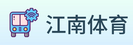江南体育 Logo
